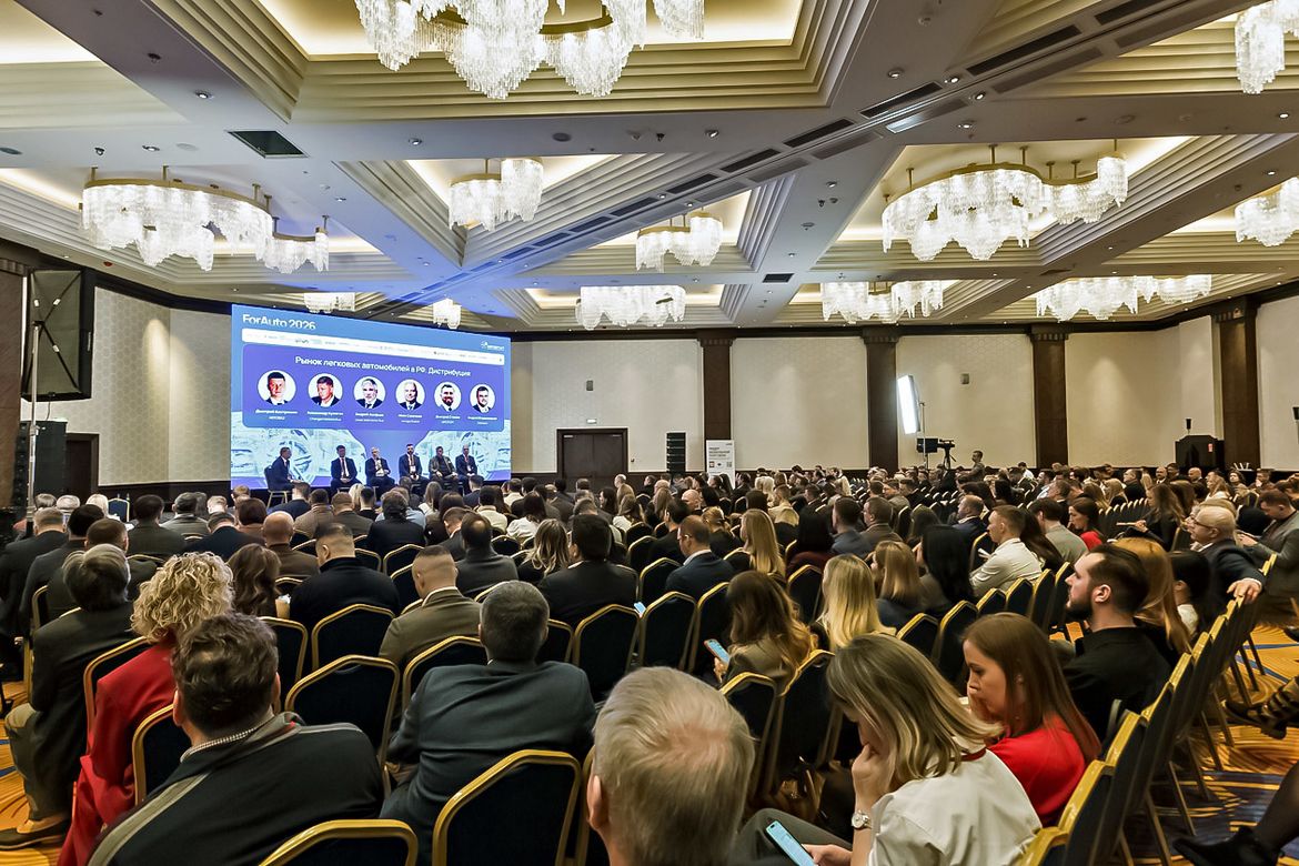 Форум ForAuto 2026: тенденции и перспективы российского авторынка