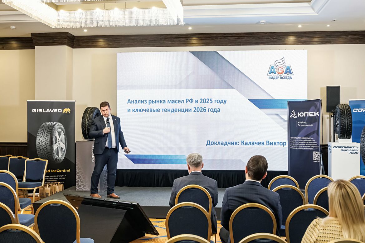 Форум ForAuto 2026: тенденции и перспективы российского авторынка