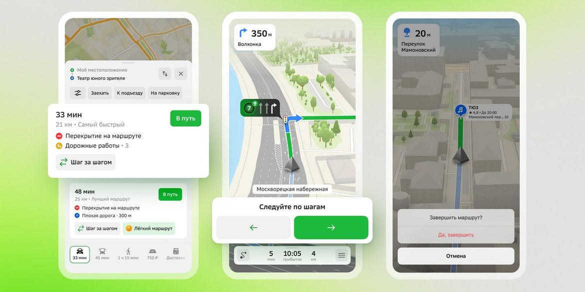 2ГИС представил новый режим навигации при нестабильном сигнале спутников