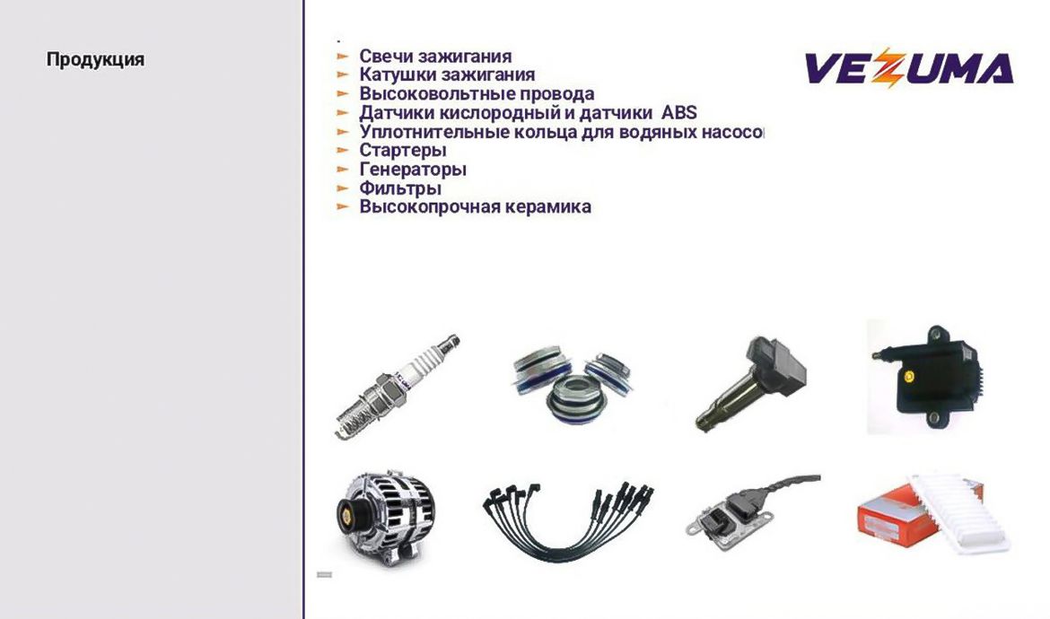 Своими руками: как «ВЕЗУМА» строит в Татарстане производство автокомпонентов полного цикла