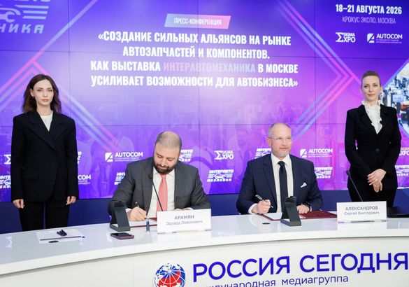 «ИнтерАвтоМеханика 2026»: консолидация как драйвер российского рынка автозапчастей