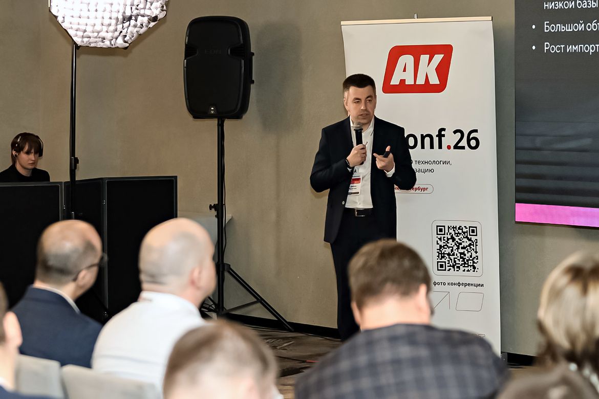 Конференция AKconf.2026: рынок автозапчастей и масел в РФ в 2025 году и в начале 2026-го