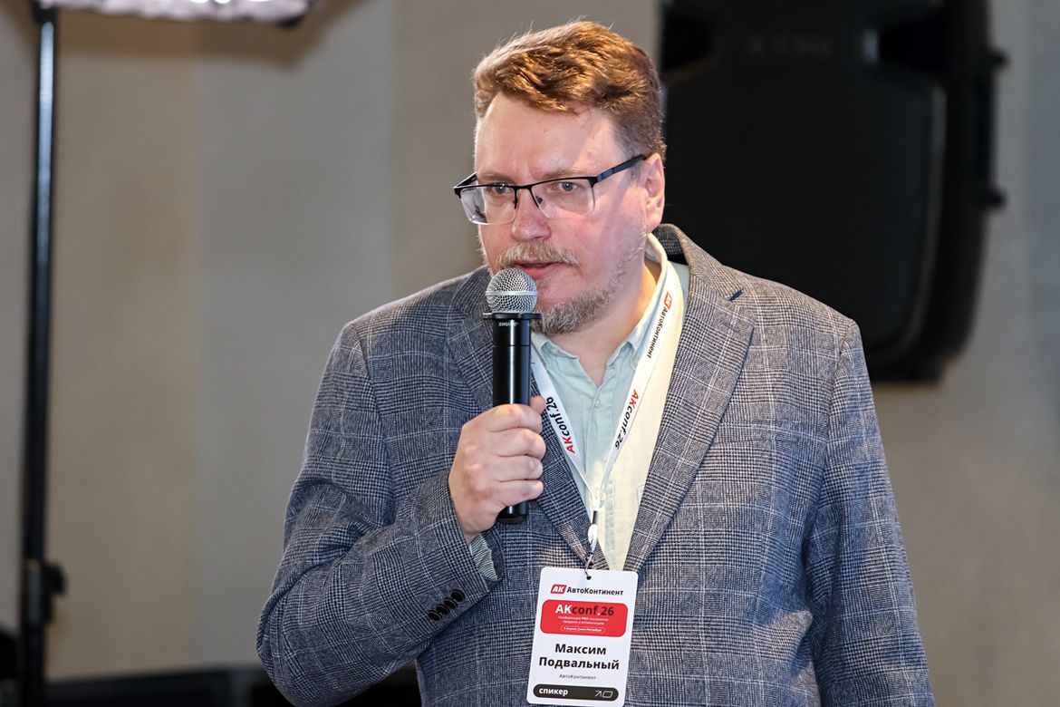 Конференция AKconf.2026: рынок автозапчастей и масел в РФ в 2025 году и в начале 2026-го