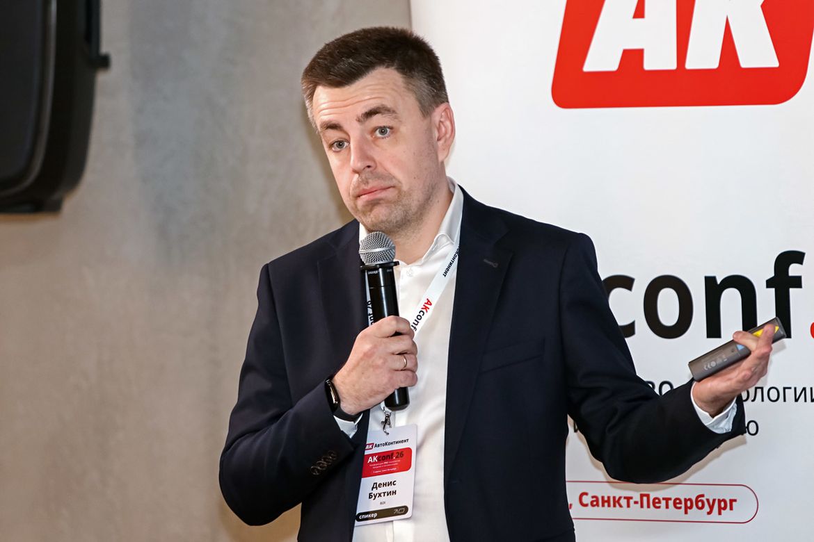 Конференция AKconf.2026: рынок автозапчастей и масел в РФ в 2025 году и в начале 2026-го