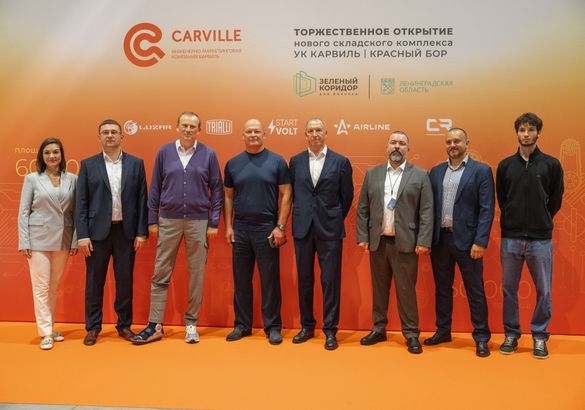 Под Петербургом открылся новый логистическо-производственный комплекс УК «Карвиль»