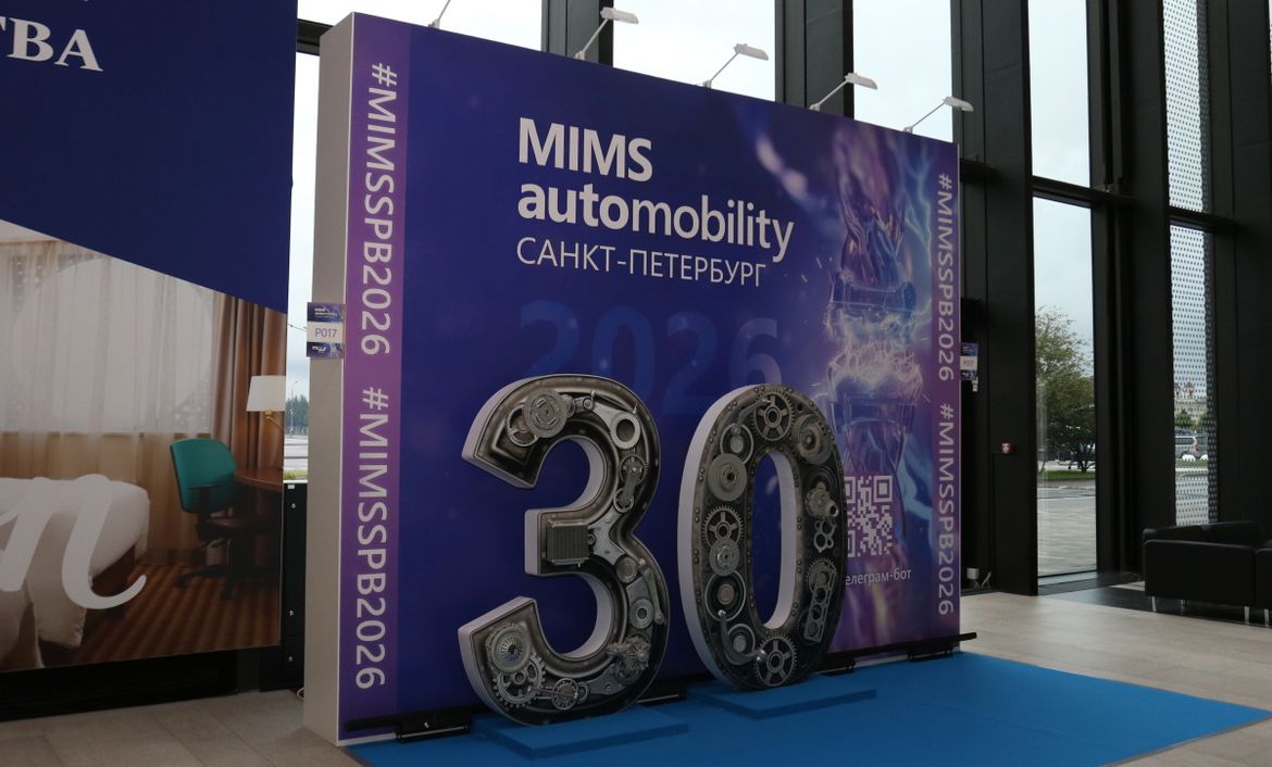 В Петербурге открылась выставка MIMS Automobility 2026