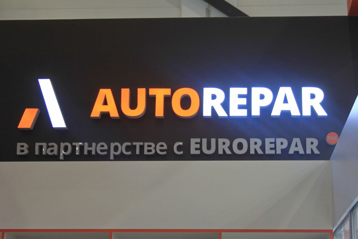 Не Euro, а Autorepar: «Мы сохранили и техподдержку, и гарантию, и компетенции»