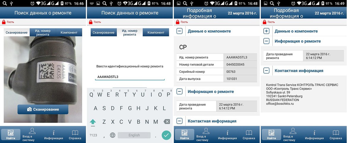 Обзор мобильных приложений от Ate, Bilstein, Bosch, Federal-Mogul Ferodo, LuK, Meyle, NTN-SNR, NGK и Varta
