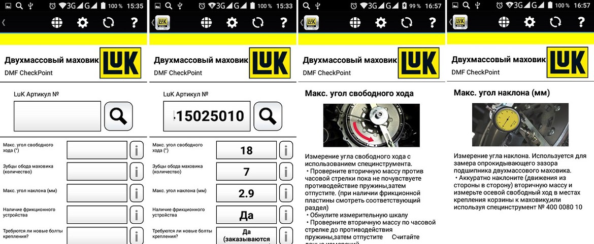 Обзор мобильных приложений от Ate, Bilstein, Bosch, Federal-Mogul Ferodo, LuK, Meyle, NTN-SNR, NGK и Varta