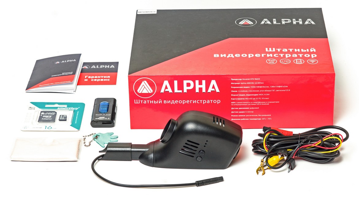 Тест видеорегистратора Alpha Mitsubishi