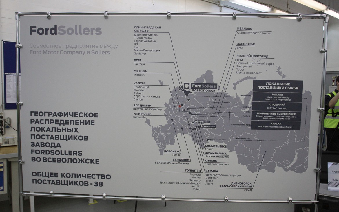 Ford Sollers первым получит нового российского поставщика элементов кузова