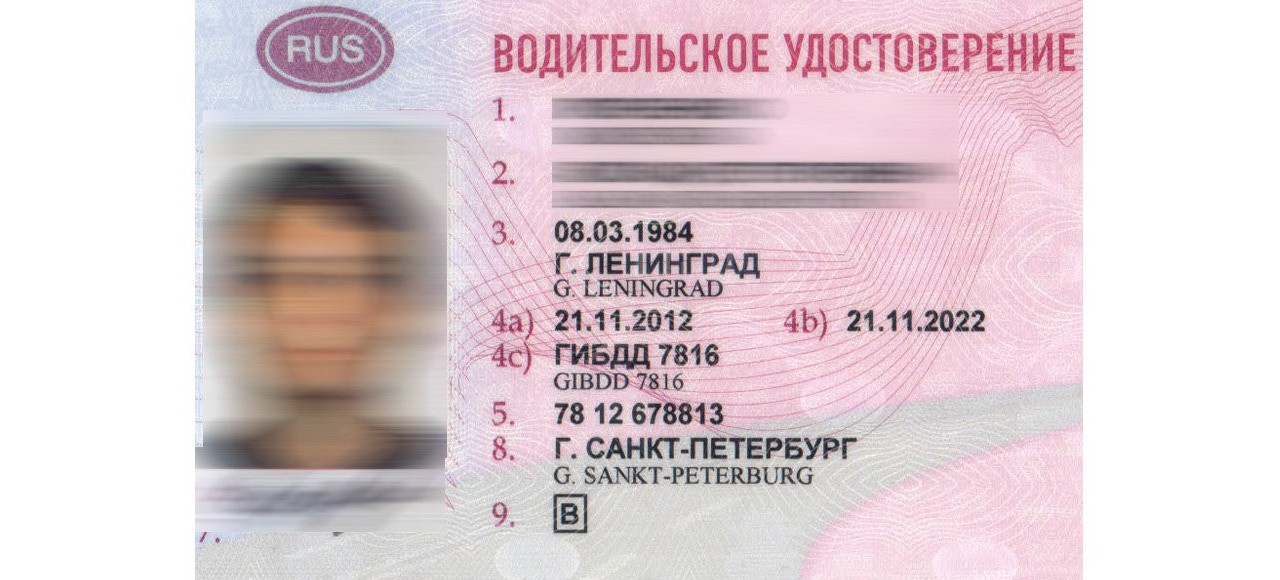 Получение прав вновь усложнилось