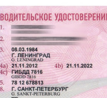 Получение прав вновь усложнилось