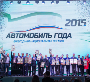 Названы иностранные победители премии «Автомобиль года в России 2015»