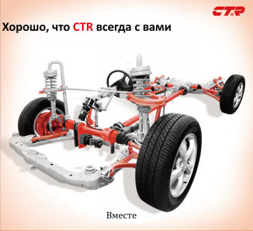 В Петербурге пройдет тренинг по брэндам CTR и Bilstein