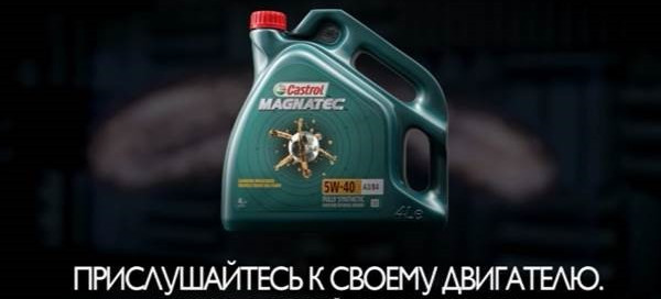 Castrol покажет, как 