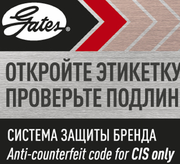 Gates запустил систему защиты от подделок