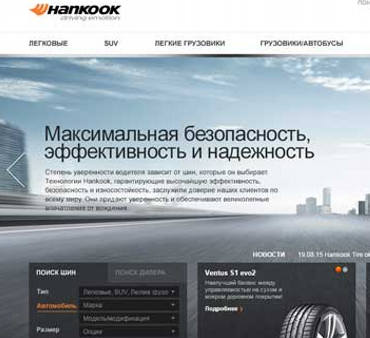 Hankook обновил российский сайт