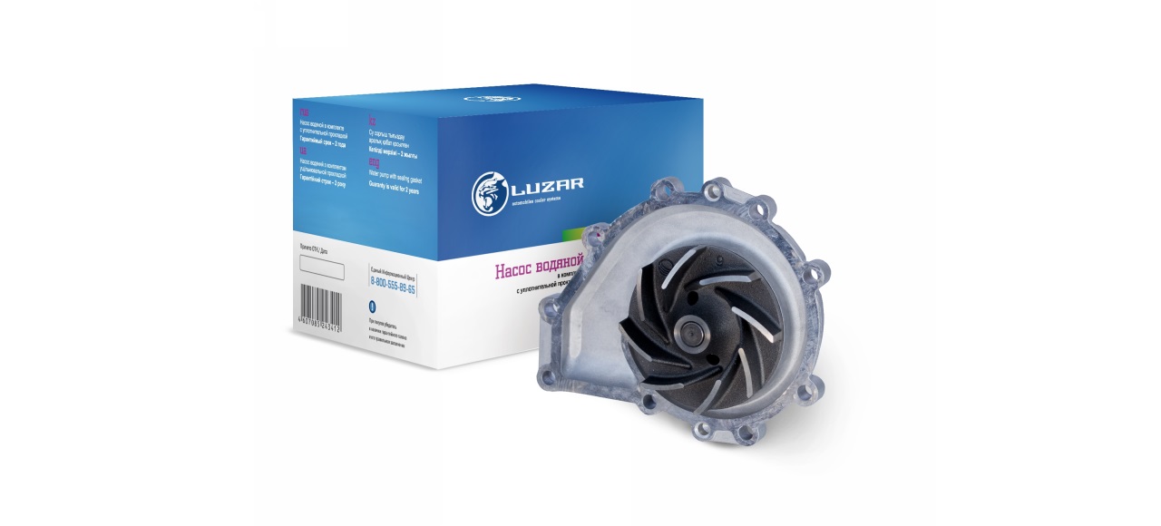Luzar представил новые водяные насосы