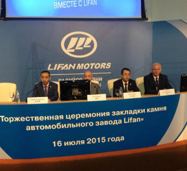 Lifan начал строить завод в России