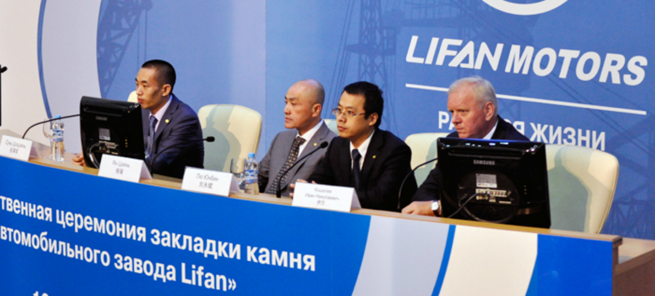 Lifan начал строить завод в России