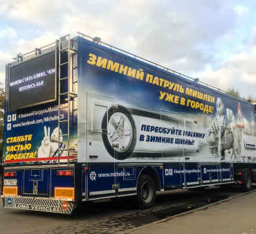 Michelin запускает в России новую акцию
