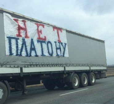 Дальнобойщики сказали «Нет 