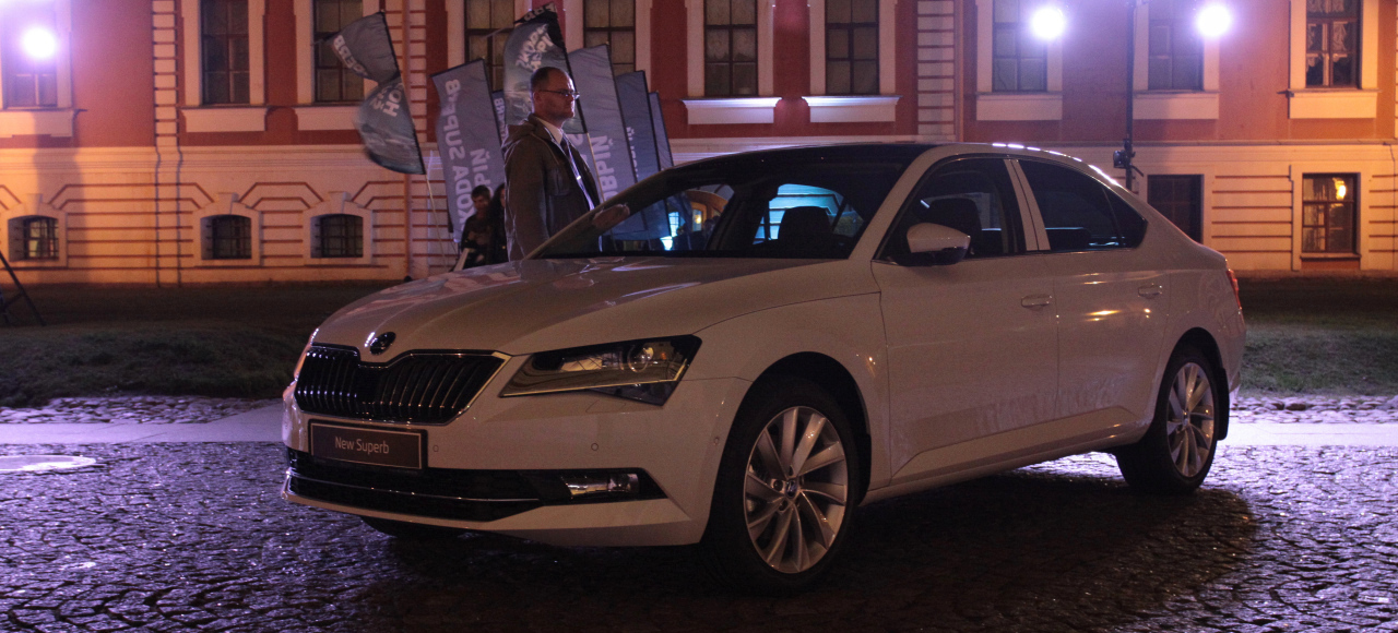 Новая Skoda Superb «доехала» до Петербурга
