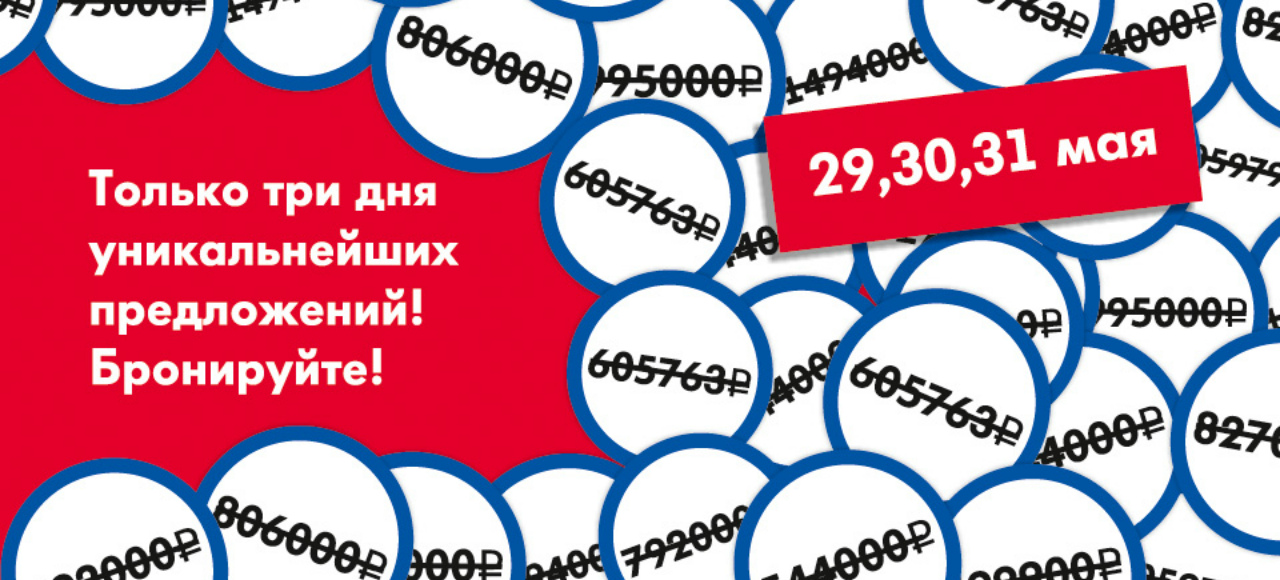 Дилеры Volkswagen объявляют счастливые дни