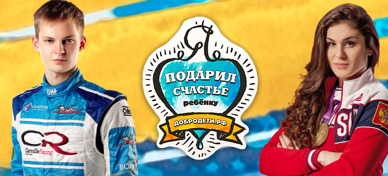 Именитые спортсмены поздравят детей с Новым годом