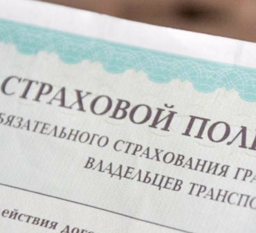 30% повышение тарифов ОСАГО признано недостаточным