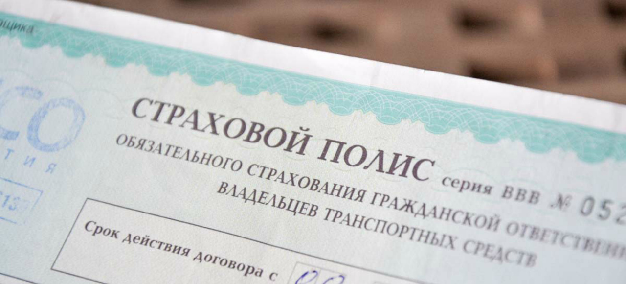 30% повышение тарифов ОСАГО признано недостаточным