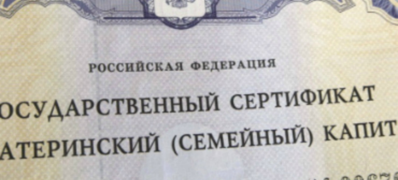 Материнский капитал разрешат тратить на автомобиль
