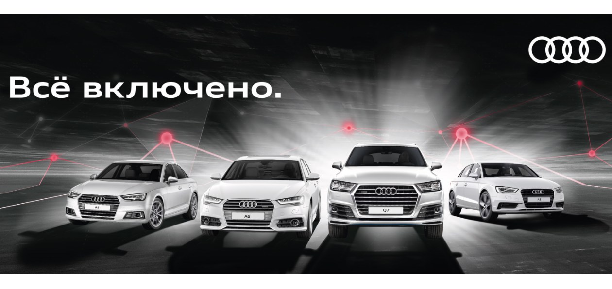 «Ауди Центр Выборгский» предлагает опцию «Все включено»