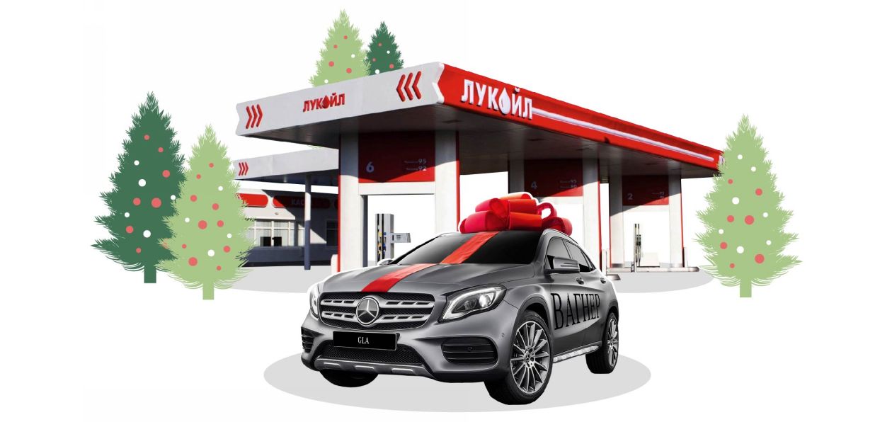 «Вагнер» и «Лукойл» объявили о старте совместной акции