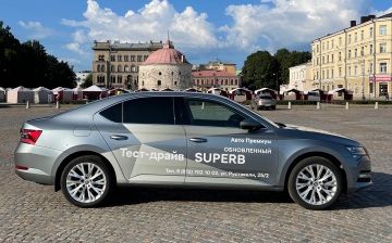 Ряд моделей Skoda доступен в салонах «Авто Премиум» на выгодных условиях