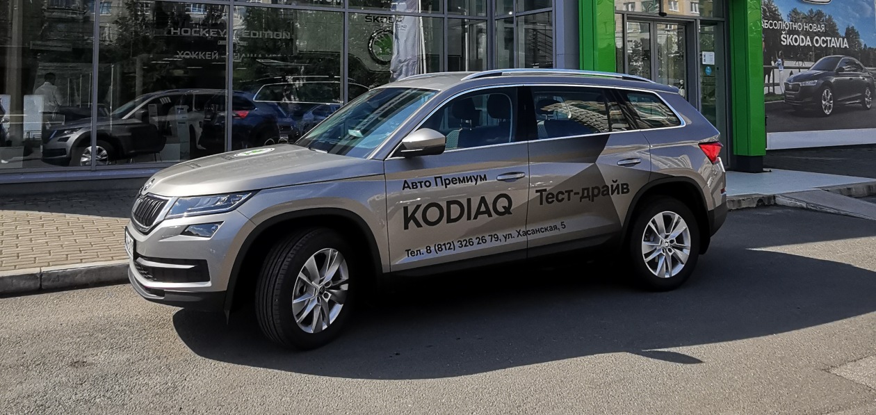 Салоны Skoda «Авто Премиум» скидывают цены на подготовку машин к зиме