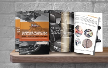 Airline выпустил мини-каталог «Салонные аксессуары»