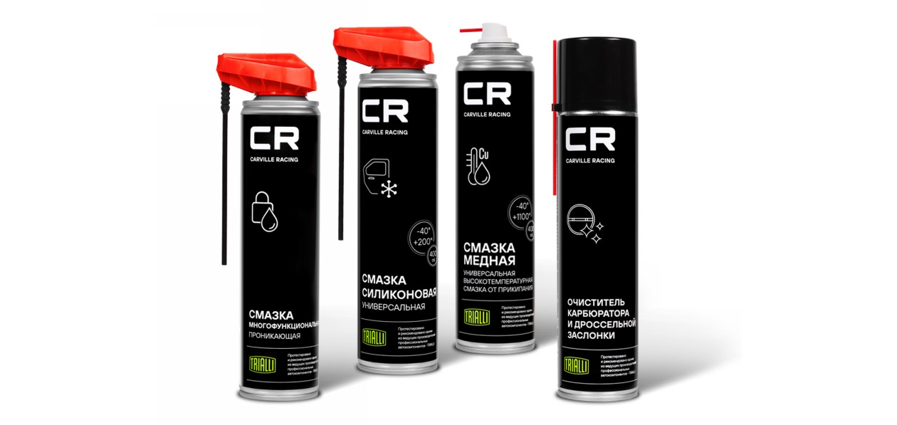 Carville Racing расширил линейку смазок