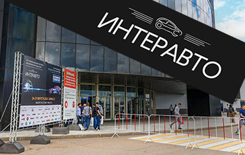 «Интеравто 2021»: без гаджетов, но с электромобилизацией