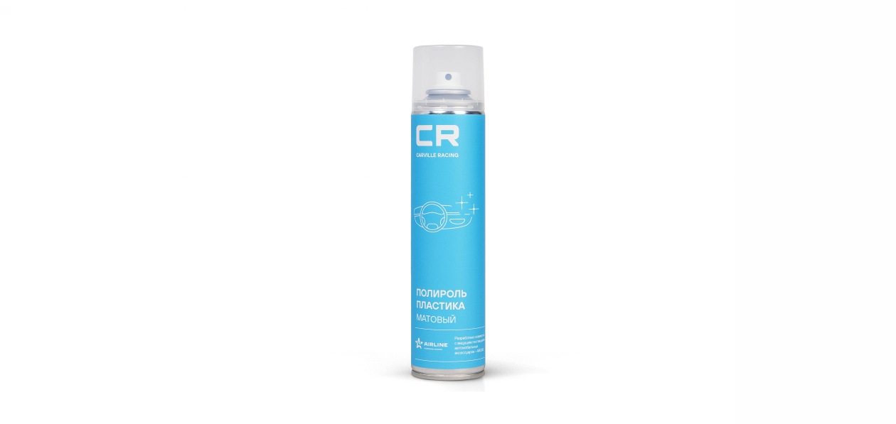 Carville Racing расширил ассортимент сухих смазок и автохимии