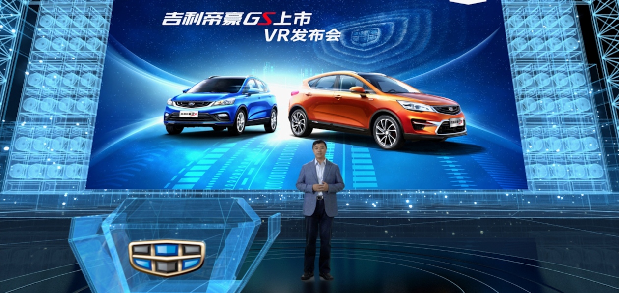 B Geely провели «виртуальную» презентацию нового Emgrand Cross