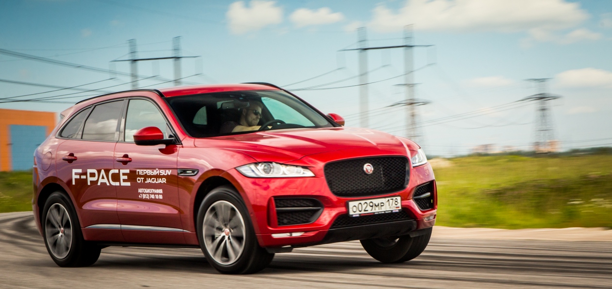 Тест-драйв Jaguar F-Pace: статус — желаем