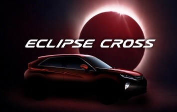 Женева 2017: в Mitsubishi раскрыли название купеобразного кроссовера