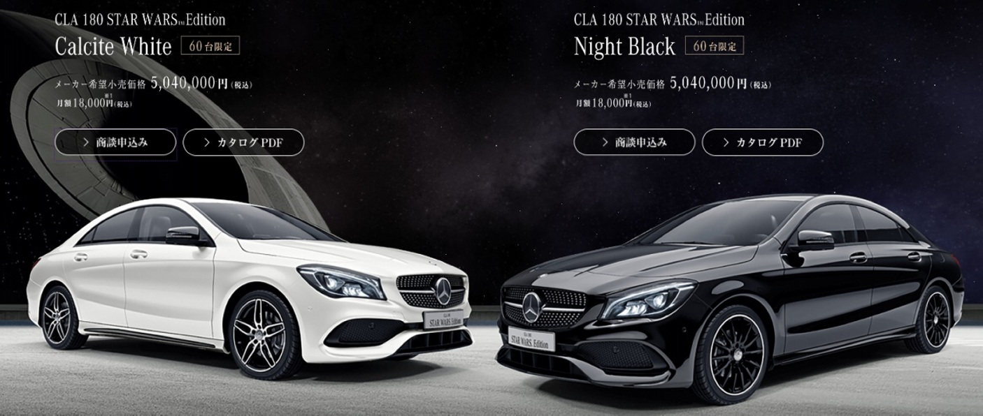 Mercedes предлагает выбрать сторону «силы»