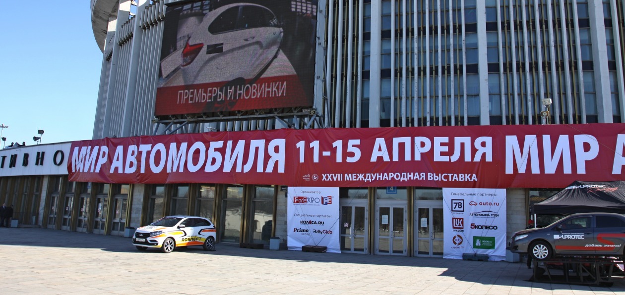 «Мир автомобиля 2018»: что посмотреть в петербургском СКК
