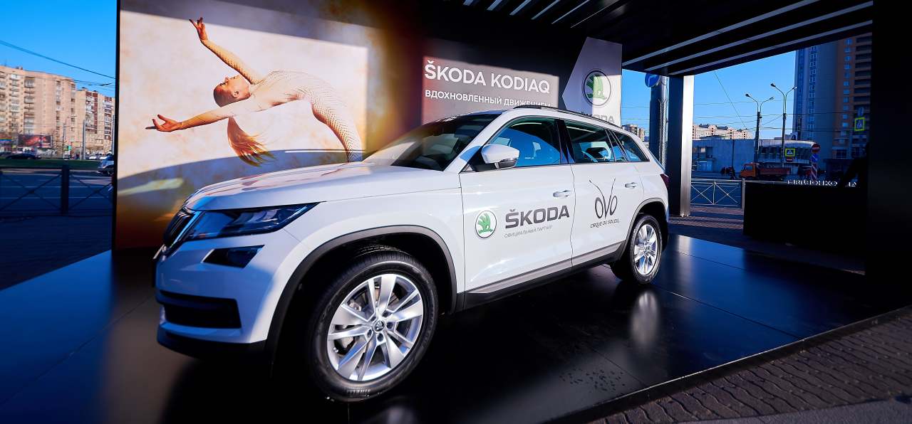 Skoda и Cirque du soleil представили в Петербурге Kodiaq российской сборки