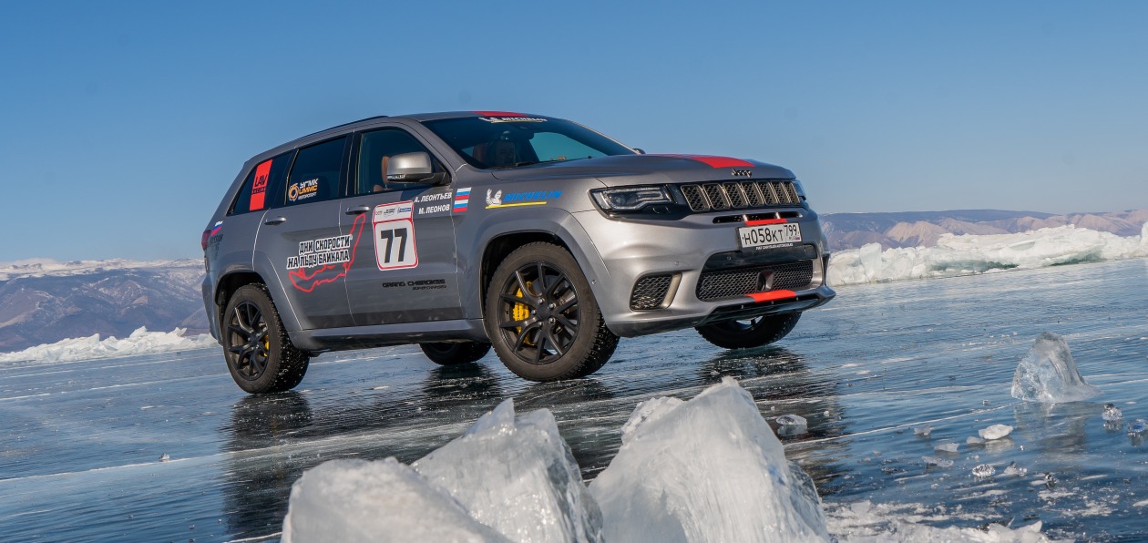 Jeep Grand Cherokee Trackhawk поставил рекорд скорости на льду Байкала