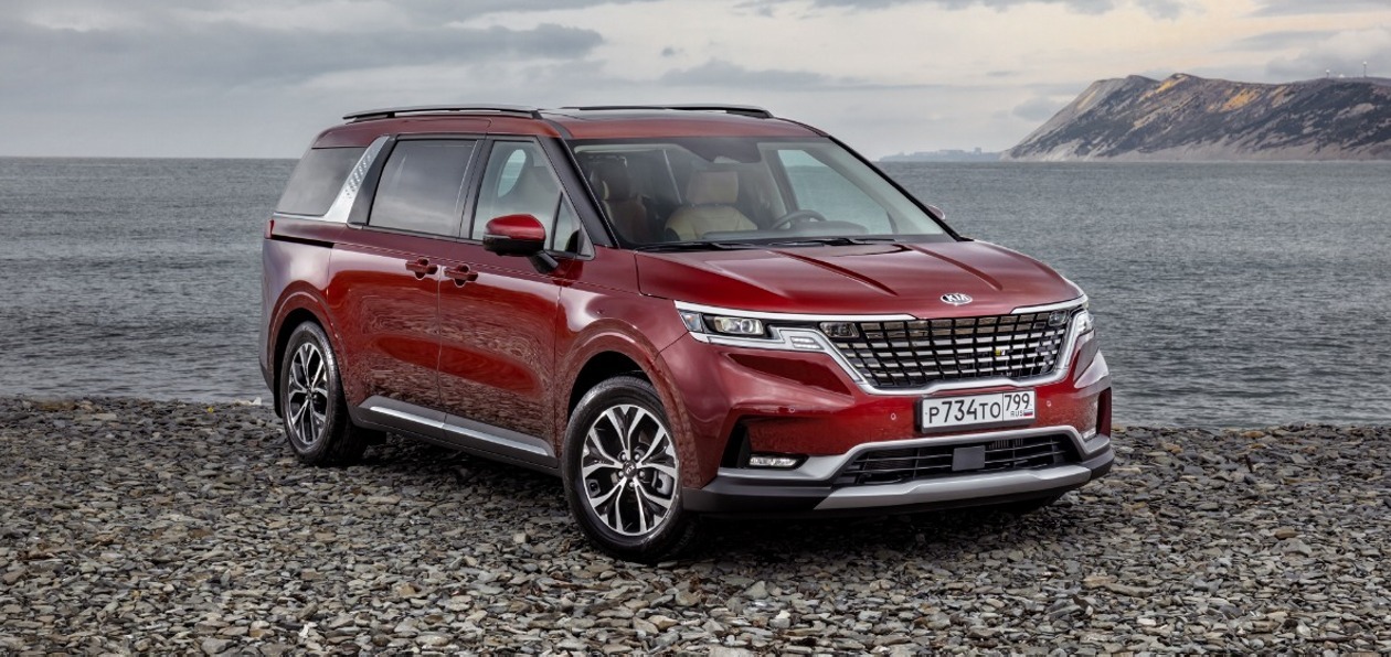 Kia начинает продажи Carnival в России