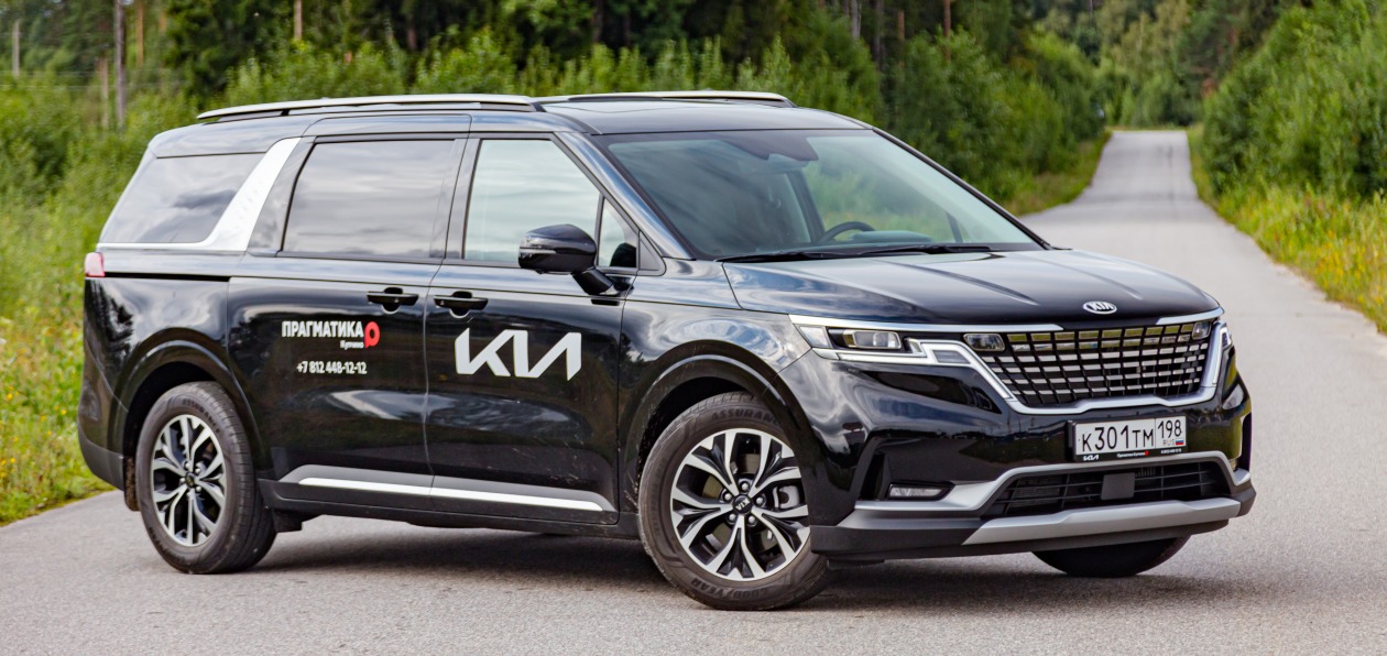 Тест-драйв Kia Carnival: возрождение класса